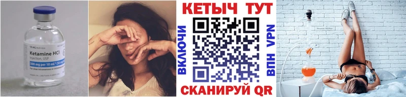 КЕТАМИН ketamine  Елабуга 