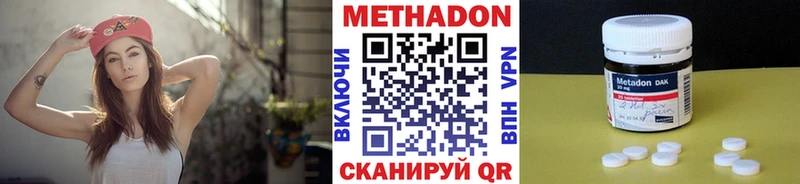 Метадон VHQ  KRAKEN маркетплейс  Елабуга  как найти  